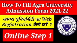 How To Fill Agra University Admission Form 2021-22 | DBRAU Web Registration Kaise kre 2021-22 Step 1