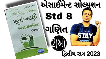 Std 8 maths assignment solution 2023|dhoran 8 ganit assignment solution vibhag B |