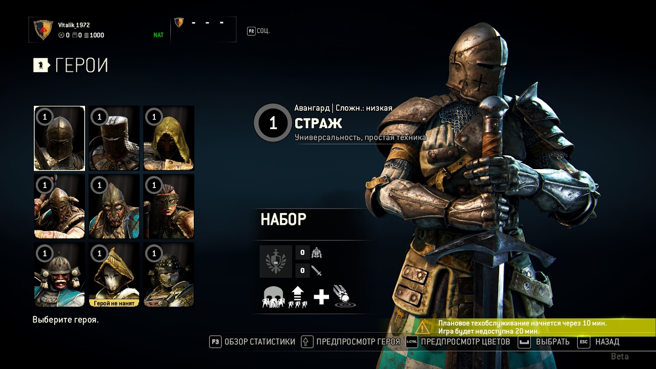 livestream - For Honor beta (открытая) Часть 7 Мультиплеер Захват територий PvP