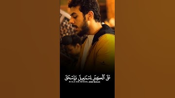 { رَبِّ ٱجۡعَلۡنِی مُقِیمَ ٱلصَّلَوٰةِ وَمِن ذُرِّیَّتِیۚ} [سورة إبراهيم]