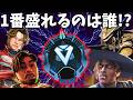 APEXランク、一番盛れるのは誰だッ！？シア、ブラハ、クリプト、スパロー【APEX】