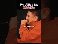 ラップはもちろん体力も凄い