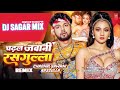 Chadhal jawani rasgullabhojpuri dance beat remixdj sagar mix  bhojpuri song 2023  dj remix