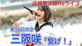 応援歌 Sumika 本音 地区大会スペシャルムービー 第99回全国高校サッカー選手権大会公式 Youtube