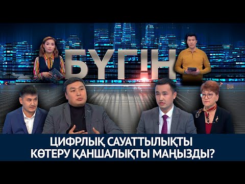 Бейне: Цифрлық трансформация не үшін қажет?