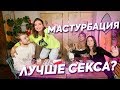 ПОПЕРЕЧНЫЙ - первый мужчина у Подруг | Почему парни не хотят?