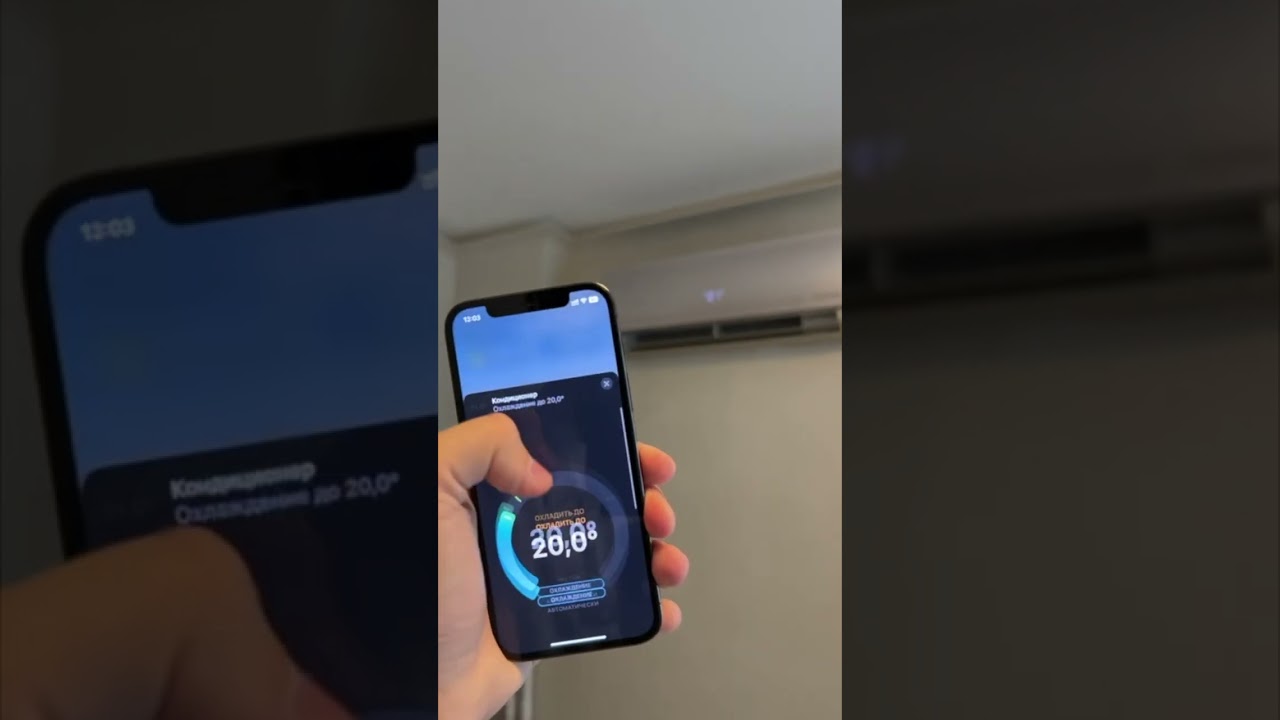 Управление кондиционером Haier через Apple Home