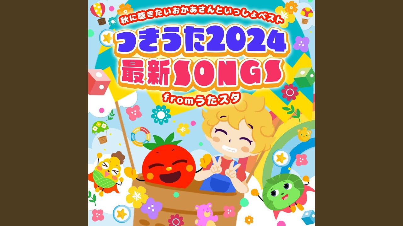 スーパーヒーローのうた―げんきにうたおう エノズミ على X: 