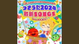 げんきげんき! (キッズソングカバー) - YouTube