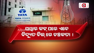 Odisha: After Frequent Power Cuts, Inflated Bills Irk People