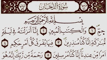 قراءة برواية ورش،الجزء الخامس والعشرون الحزب الثاني (50) ،للمقرئ يوسف الجزائري (قل او لو...)الزخرف