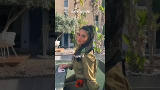 Israels Guardian Angels