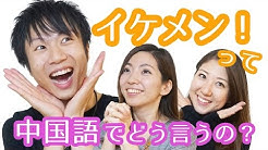 英語 中国語を勉強できる贅沢なチャンネル Triple Flags トリフラ Youtube