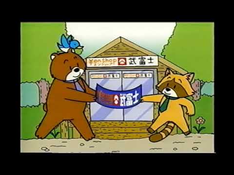 【懐かしいCM】武富士　1998年　Retro Japanese Commercials