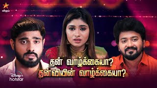 Mothalum Kaadhalum-Vijay tv Serial