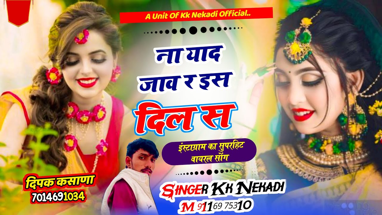 Na yad jav r es dil s !! ना याद जाव र ईस दिल स ॥ new love song !! Singer KK nekadi… 