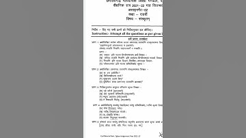 class 10 board assignment 2 Sanskrit 2021