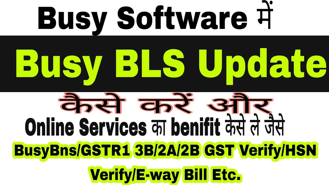 Busy BLS Update in Busy Software (Dongal Update कैसे करें) और Busy BNS/E-way/GST Verify/GST Returns