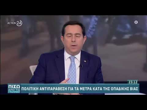 Μηταράκης: Δεν μιλάμε για φαινόμενα βίας, αλλά για ένα οργανωμένο σύστημα εγκληματικής οργάνωσης