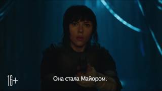 О фильме "Призрак в доспехах" - Кто такая Майор? (русский перевод) О фильме "Призрак в доспехах" - Кто такая Майор? (русский перевод)