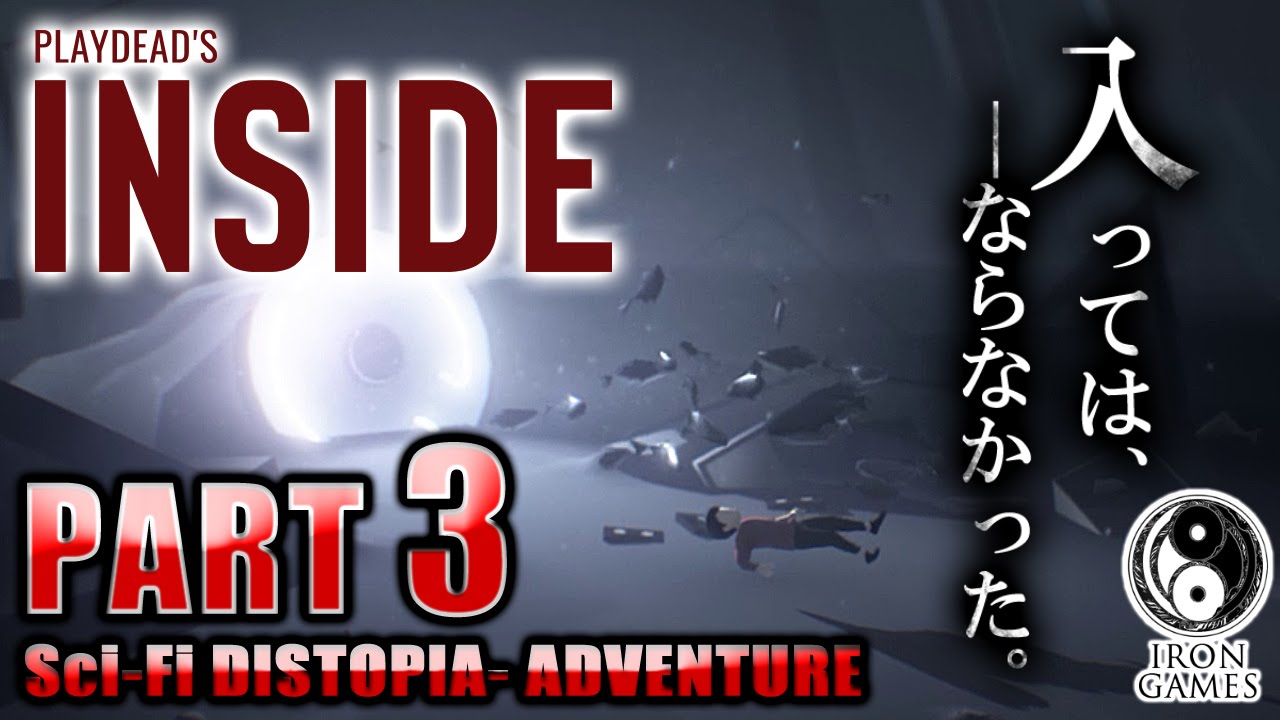 #3【INSIDE：インサイド】禁断の生物実験！少年に起こった変異【 癒され実況プレイ】
