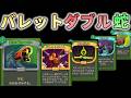 【Slay the Spire 2】毒デッキというか蛇の噛みつきを使ってクリアしたい【サイレントA10】【スレスパ2】