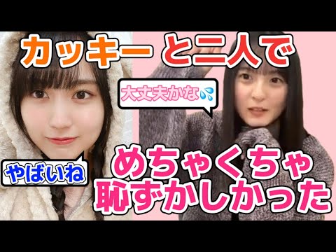 でこぴんでめちゃくちゃ恥ずかしかった話【文字起こし】乃木坂46 のぎおび　遠藤さくら　賀喜遥香　showroom