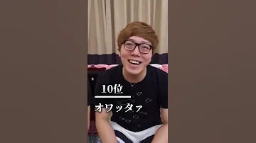 個人的に好きなヒカマニ ヒカニチ素材集 ヒカマニ ヒカニチ ヒカキンマニア 
