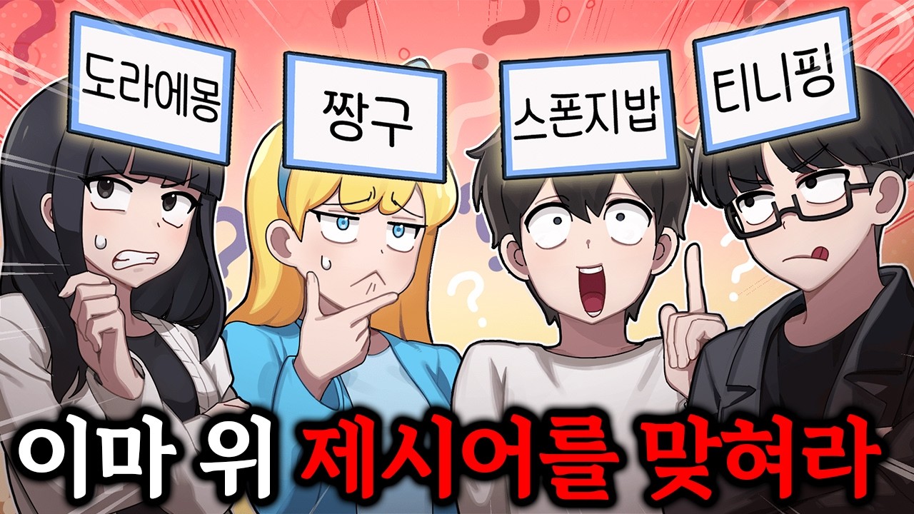 ⚠️1년만에 역대급으로 돌아왔습니다! [혜안져스 양세찬게임3]