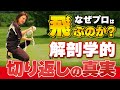 70歳以上でも大丈夫🙆♂️「起き上がり」が直る正しい腰の使い方を覚えよう❗️