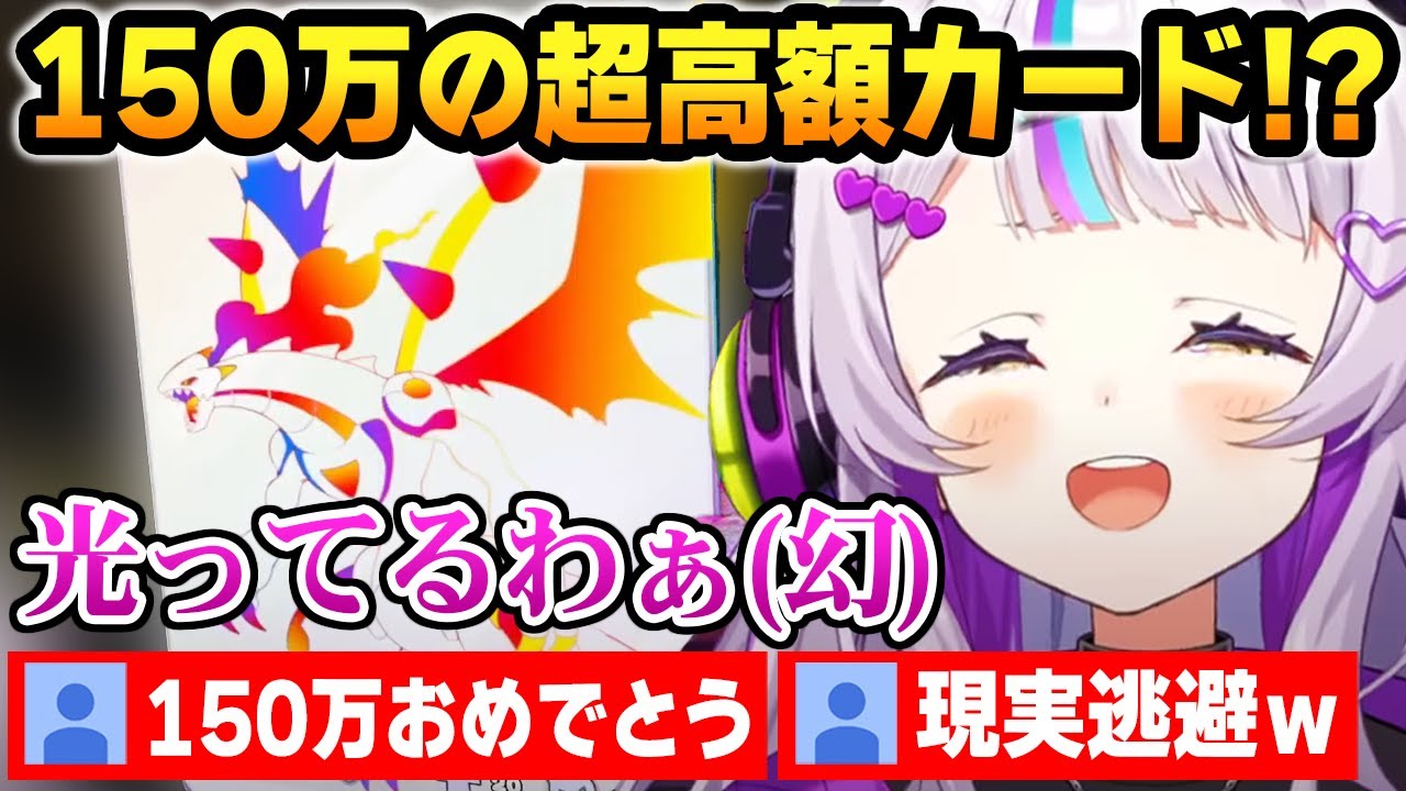 ゴーストカード６枚を引き当て、最終的に150万の超高額カードの幻覚が見えてしまうシオン【紫咲シオン ホロライブ】