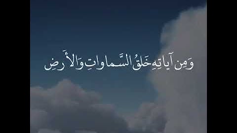 "إن في ذلك لآيات لقوم يعقلون"