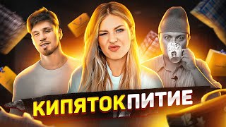 видео: Подруга Блиновской учит пить кипяток/ Рита Дакота и Федор продают медитации /Кипятокпитие Медиториум картинка: Подруга Блиновской учит пить кипяток/ Рита Дакота и Федор продают медитации /Кипятокпитие Медиториум