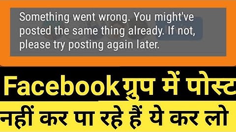 Failed to post on facebook Group|fix facebook posting problem| facebook Group not published|fb error