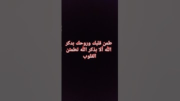 القرآن الكريم #ماهر_المعيقلي #اكسبلور #لايك #راحة_نفسية #تيك_توك #دويتو #news #ترند @a9wel