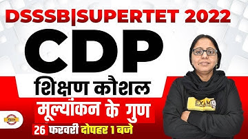 Super TET CDP Classes | DSSSB/Super TET CDP Evaluation of Learning | UP Super TET CDP By Anchal Mam