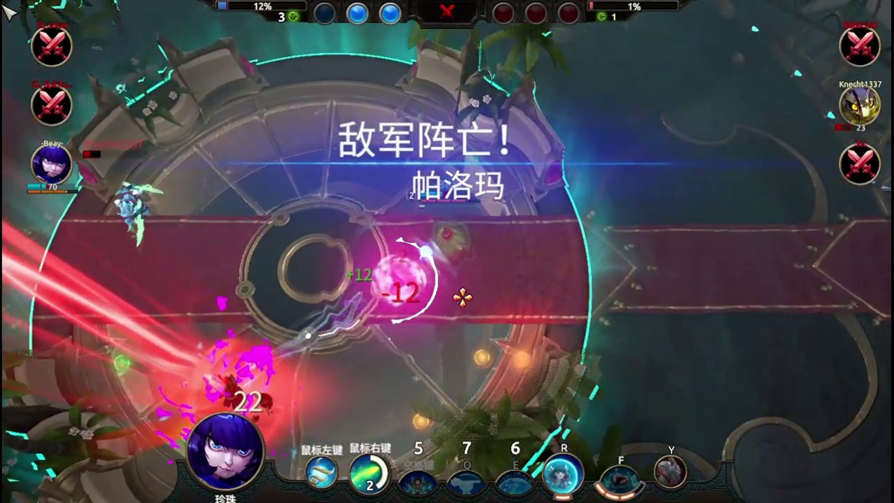 Battlerite Pearl Gameplay