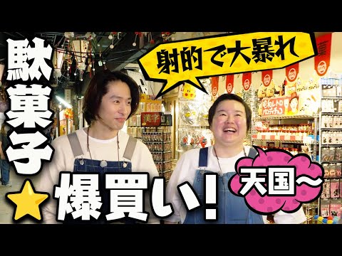 【お台場】レトロ商店街で懐かしい駄菓子を爆買いしよう!