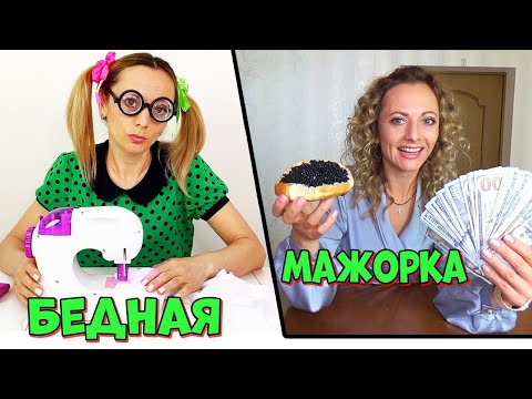КАНИКУЛЫ БЕДНОЙ и БОГАТОЙ Отдых или Работа Скетч от НЮСЯ ТВ 11 06 2022