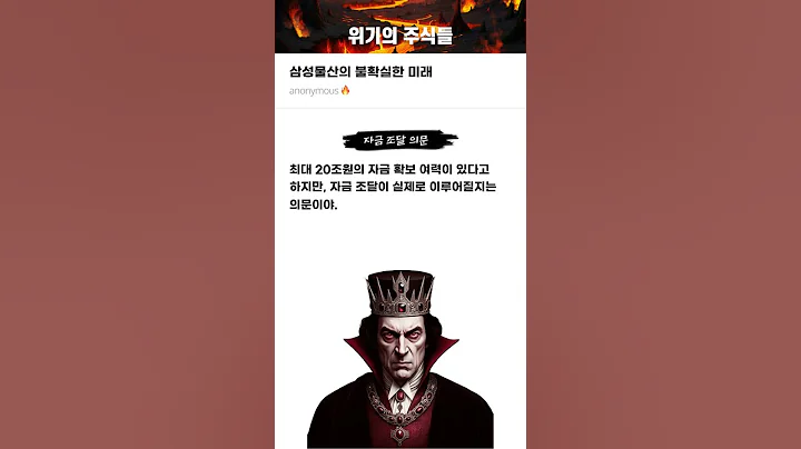 삼성물산의 불확실한 미래 #20250528#삼성물산#위기의주식들