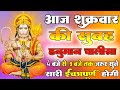 Live      hanuman chalisa        jai hanuman gyan gun sagar