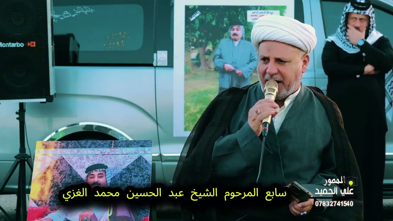 سابع المرحوم الشيخ عبد الحسين الغزي (الجزء الثاني)