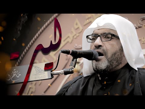 ليت الخطيب الحسيني الملا إلياس المرزوق 1441ه