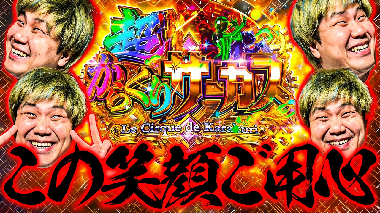 司芭扶が自分で自分を祝いに行った結果【SEVEN'S TV #1644】