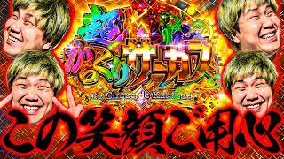 司芭扶が自分で自分を祝いに行った結果【SEVEN'S TV #1644】 - YouTube