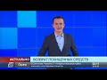 Выпуск новостей 20 00 от 21 12 2018 