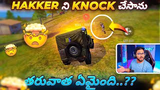 Hakker Ni Vehicle Tho Gudhesanu😂 - Free Fire Telugu - TEAM MBG