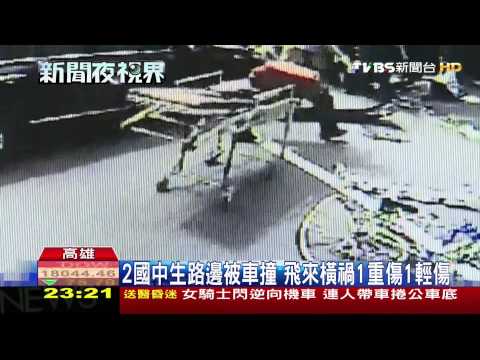 八旬翁疑車速過快　衝撞路邊2國中生