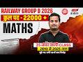 RRB Group D Maths Classes 2026 | RRB Group D Maths Previous YearQuestions | by Shubham Sir