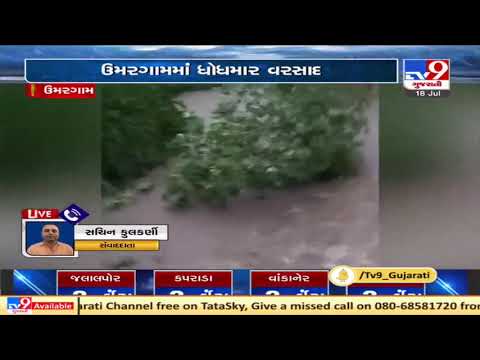 Gujarat Rains: Normal life crippled as heavy rain pounds Valsad | TV9News